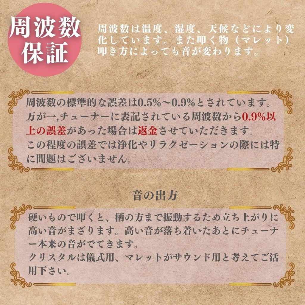 [Magic of Sedona] Primordial Sound OM Tuner 136.10Hz with Mallet, Bag, Crystal Point, and Instructions for Use. Tuning Fork, Ohm Tuner, Crystal Tuner.