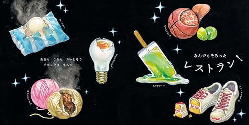 Whole Earth Restaurant (PHP Smiley Picture Book)