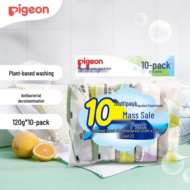 Pigeon Antibacterial Baby Laundry Soap 120g X 10-Pack