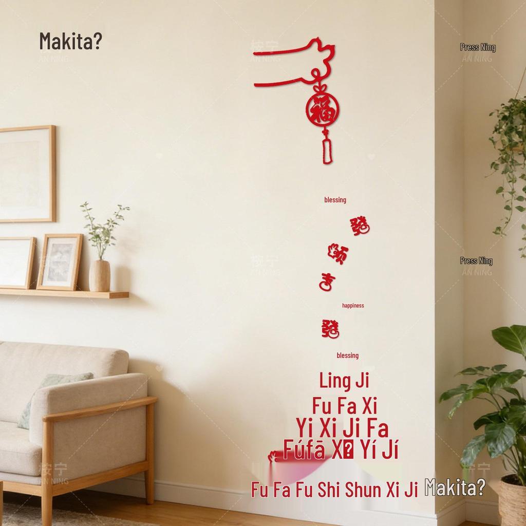 2026 Chinese New Year Fu Character Wall Sticker - Creative Decoration for Spring Festival Atmosphere