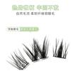 Xixi - Beauty Descending False Eyelashes - Little Hare