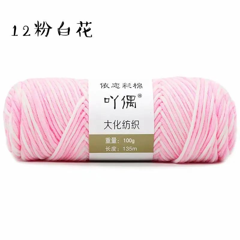 100g/PC 125cm Natural Soft Silk Milk Cotton Yarn Thick Yarn for Hand Knitting Baby Wool Crochet Scarf Coat Sweater Weave Thread