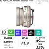 Pentax Hd Pentax Fa 43mmf1.9 Limited Silver Standard Prime Lens Fa43mmf1.9