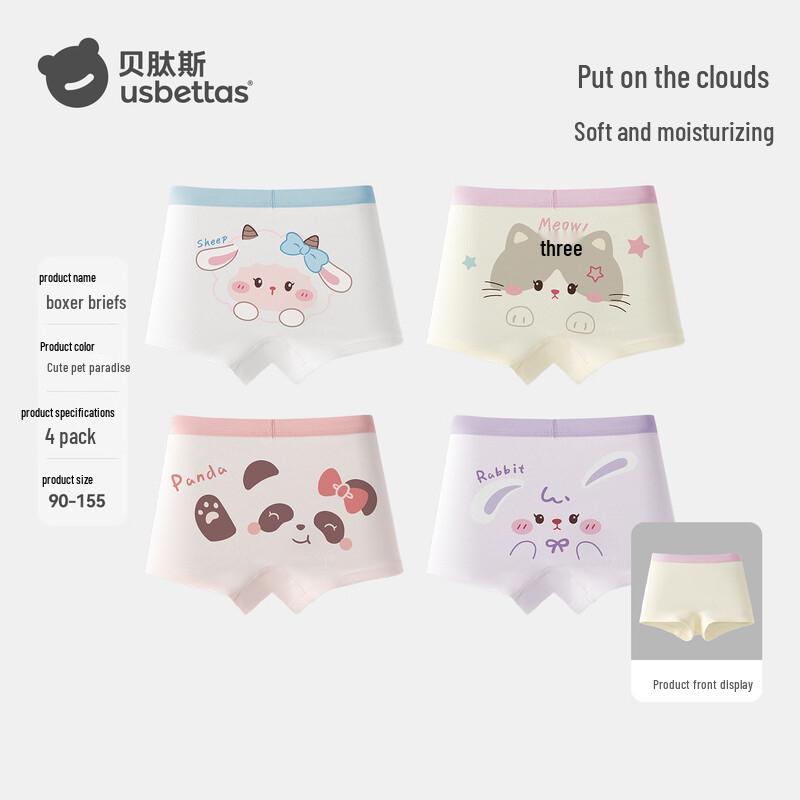 Beitaishi Kids' Mulberry Silk Boxer Briefs