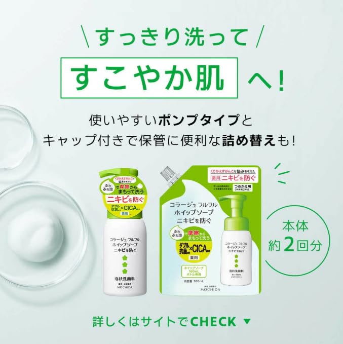 Collage Furufuru Whipped Acne Care Foaming Facial Cleanser 300mL Includes Charles Original Pocket Tissues Soap, (160mL + Refill)