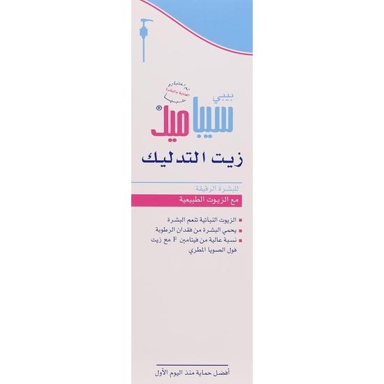Sebamed Baby Massage Oil 150 Ml| With Soya Oil|Non- greasy|Ideal for Newborn | (Pack of 2)