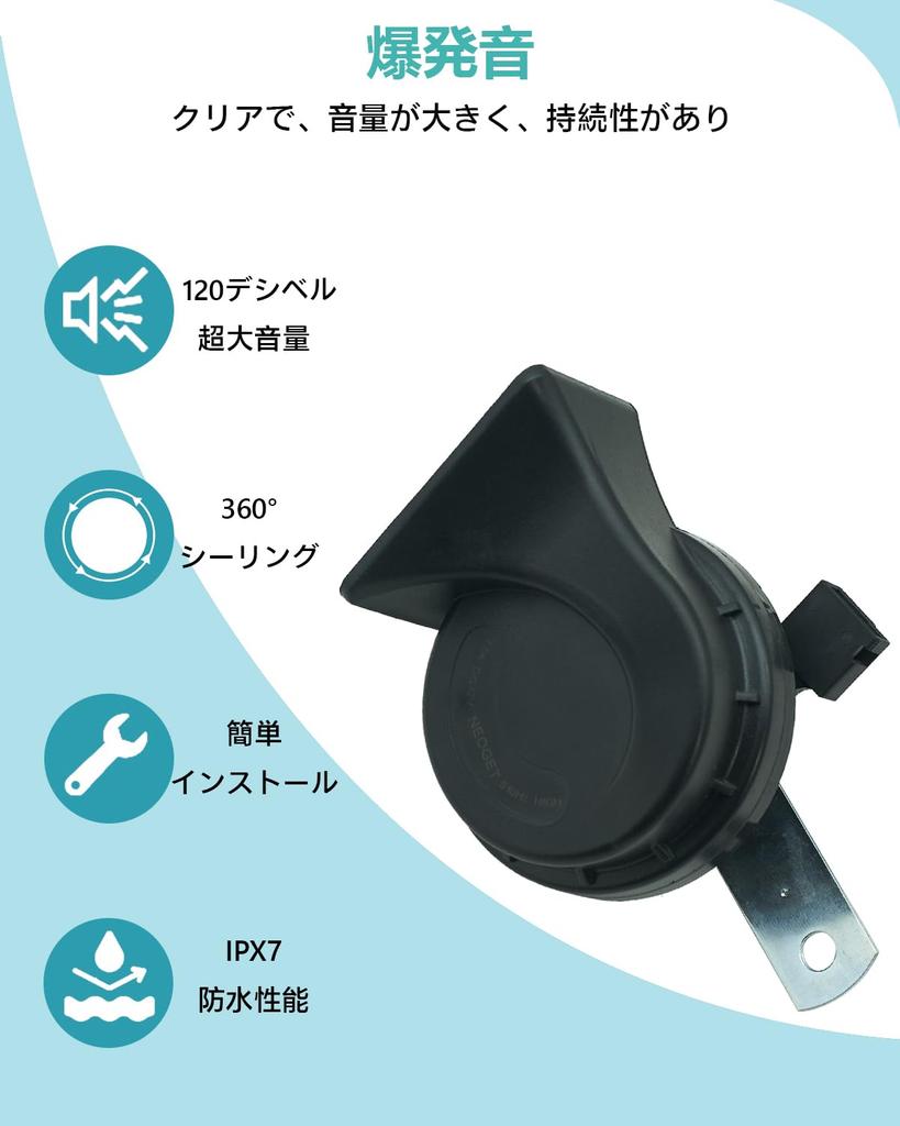 NEOGET Toyota Car Horn, Loud High Low 2 Tone Auto Horn, Waterproof 128db (Toyota Dedicated Horn)