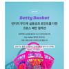 Sun Jelly Betti Berry Pink Tote Bag Sjbbbep