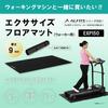 Alinco Exercise Floor Mat EXP150, Black, 90x150cm