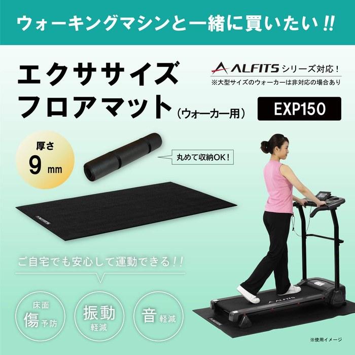 Alinco Exercise Floor Mat EXP150, Black, 90x150cm