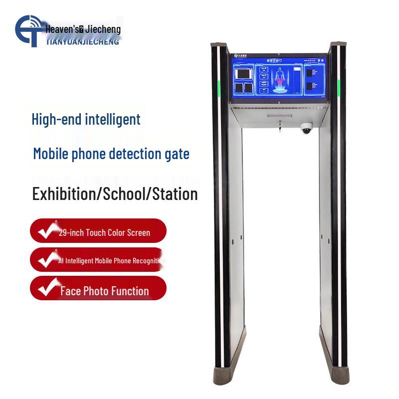 AI Smart Metal Detector Security Gate