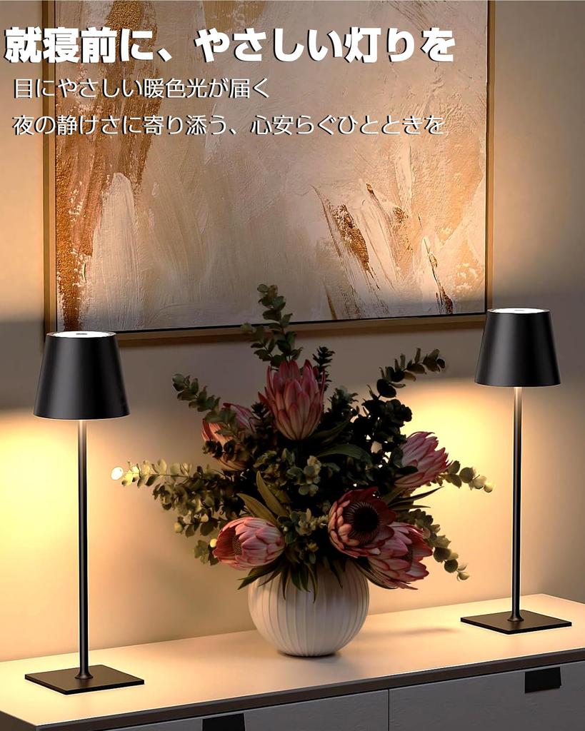 Tledtech Rechargeable Night Light, Desk Lamp [Cordless, Touch Control], Bedside Light, 3 Color Switching, Stepless Dimming, USB Charging, IPX4