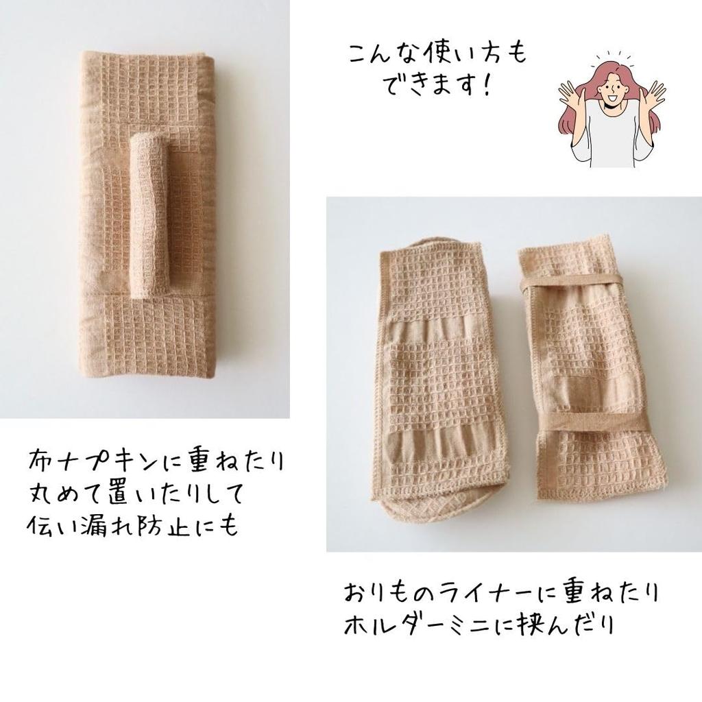 Disposable Cloth Napkin Liners Made with Organic Cotton Scraps from Hanafu Perfect for Travel or Trying Made in these cloth liners are perfect for