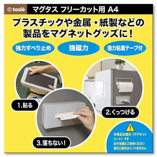 

Magtas Super Strong Magnetic Tape, 20x29.7cm, 25.5kg Load Capacity, Anti-Slip, Double-Sided, Thick, Anisotropic, Cuttable, for Crafts, Hanging, Storag