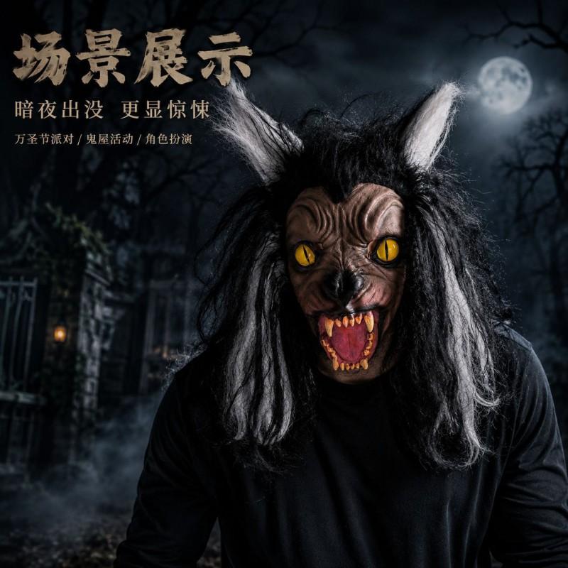Halloween Wolf Head Latex Mask Party Haunted House Cosplay Adult Costume