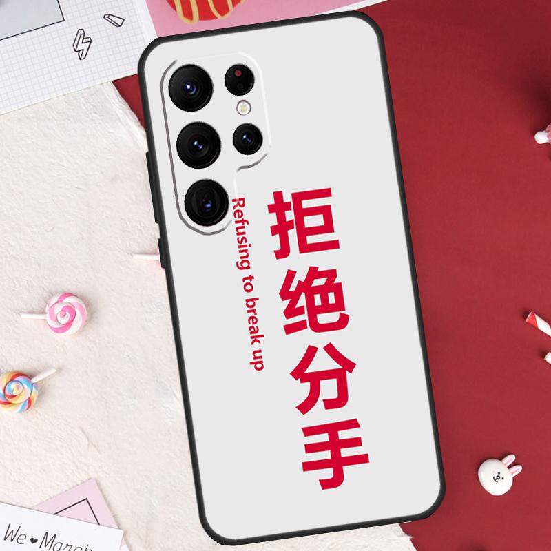 

Interesting Chinese characters Case For Samsung Galaxy S22 S23 Ultra S8 S9 S10 Plus Note 10 20 Ultra S21 FE S20 FE Coque Galaxy S23