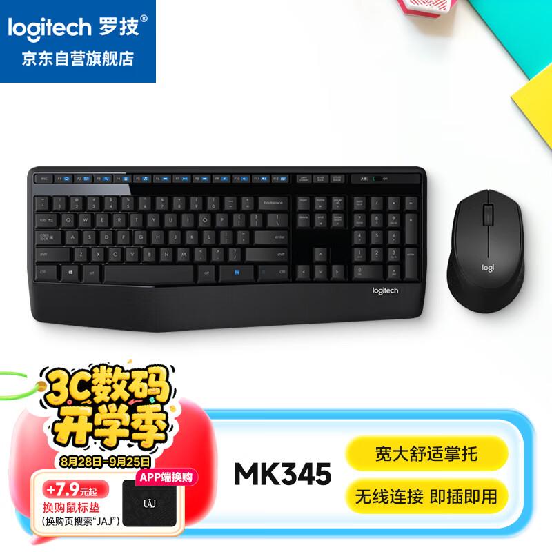 Logitech MK345 Wireless Office Keyboard and Mouse Combo