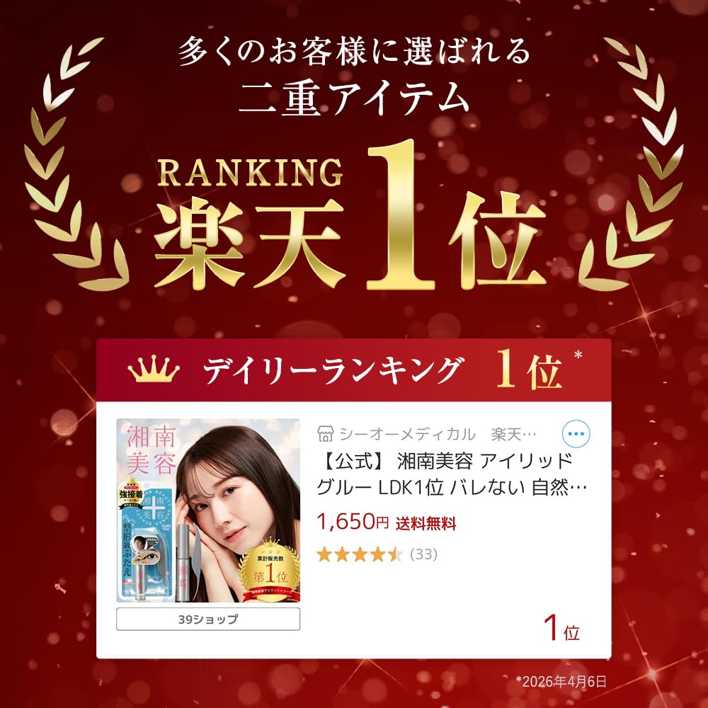 Shonan Beauty Clinic Eyelid Glue Double Eyelid Glue 4g Shonan Beauty unique strong - - Clinic's adhesive, long-lasting hold.