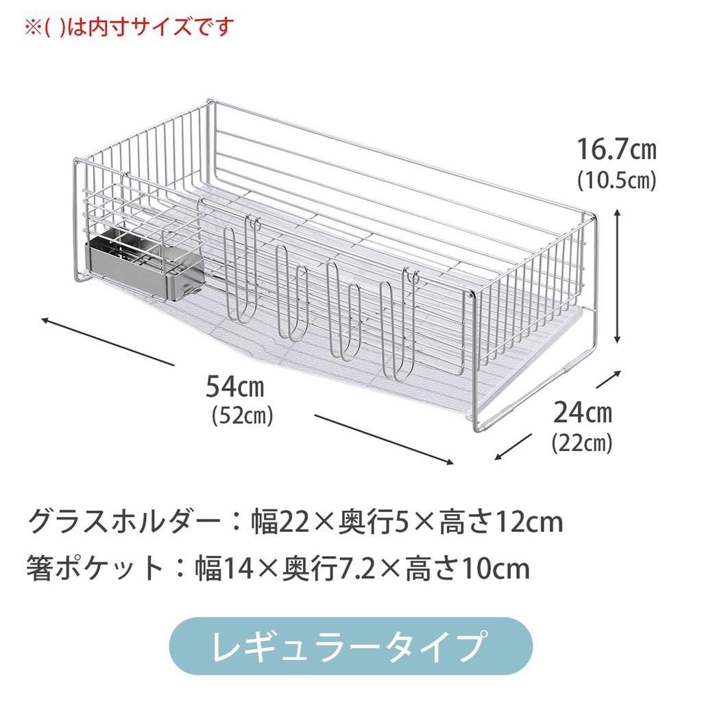 Shimomura Planning Drainer Clear For 3 To 4 People In Above the Tray with Less Obvious Water Comes with 4 Glass Chopstick Kitchen Drainer Stainless