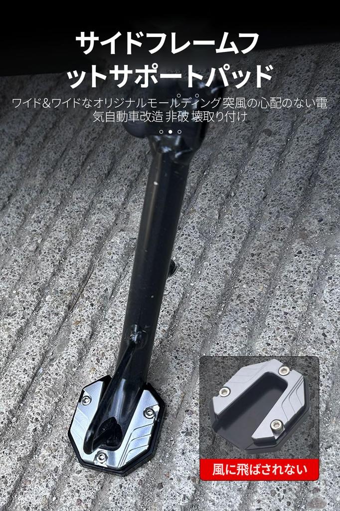 Universal Alloy Side Stand Plate (Black)