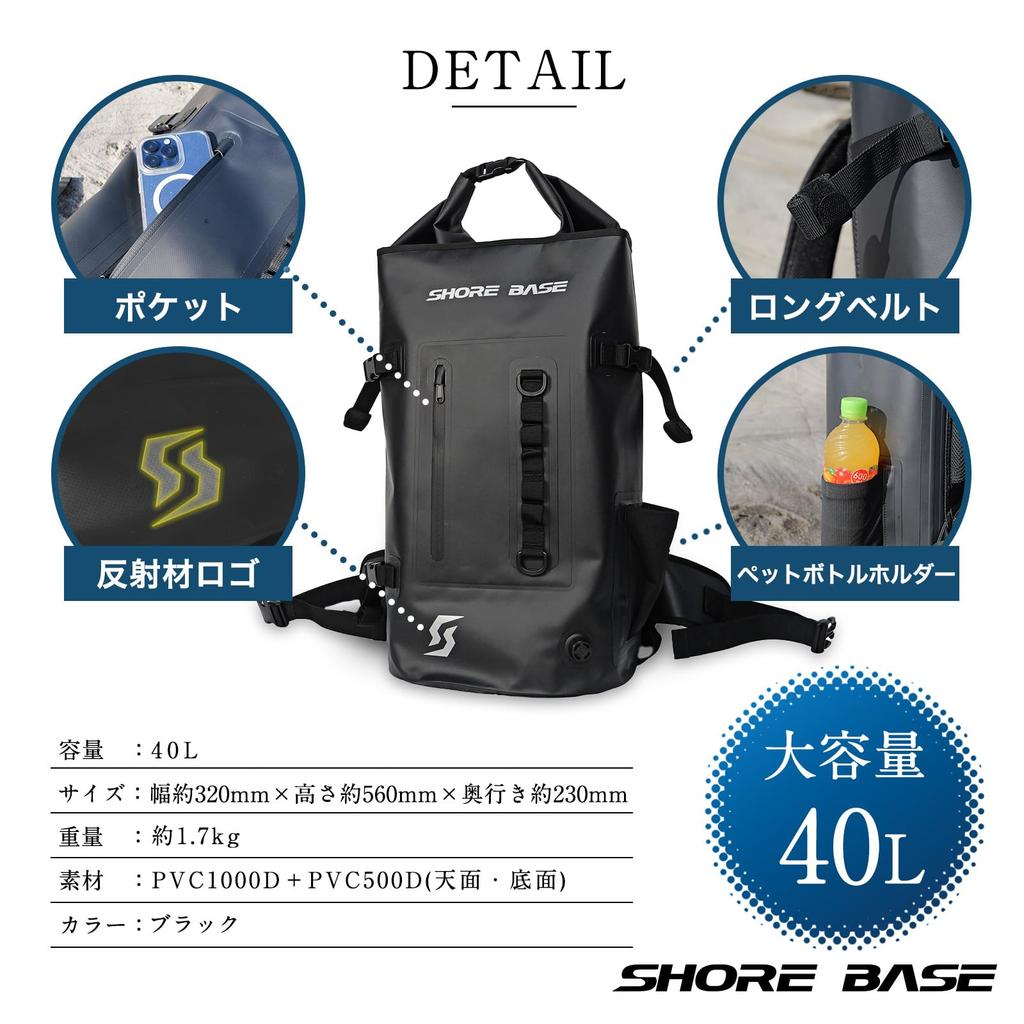 SHOREBASE Robuster wasserdichter Rucksack (Schwarz)