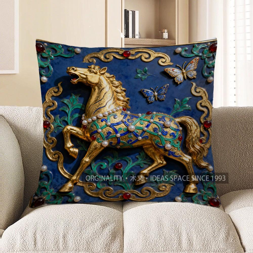 Декоративная подушка 2D Золотая лошадь с бабочками, наволочка, подходит для дивана, спальни, автомобиля 40x40cm