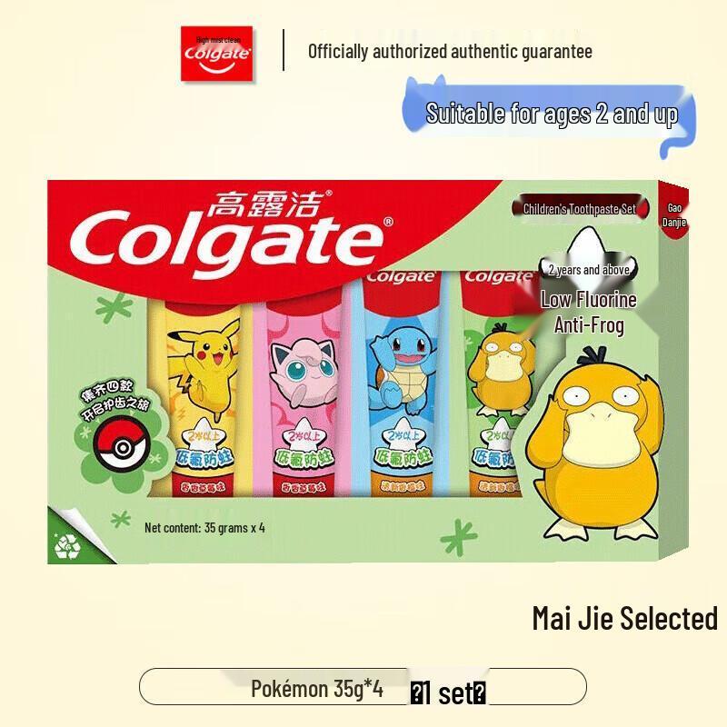 Colgate Kids Fluoride Toothpaste (Strawberry Orange) - Pokémon Gift Set