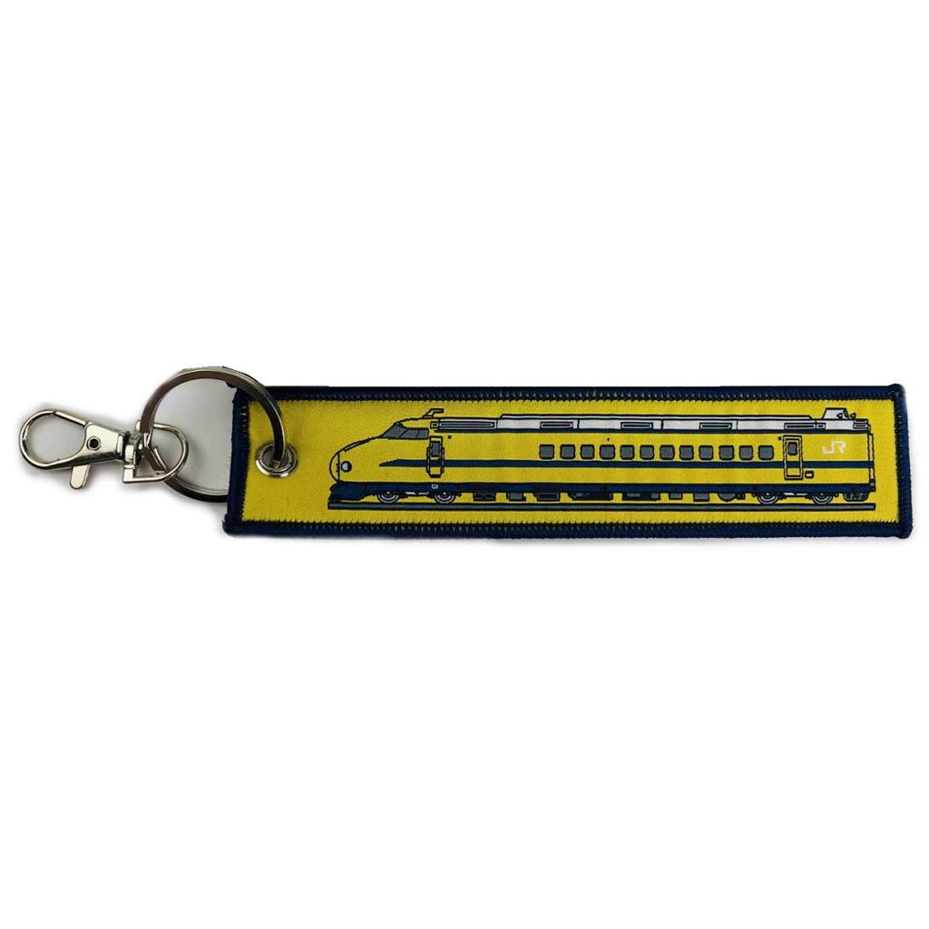 Daron KB Miscellaneous Goods Embroidered Tag 922 Series Shinkansen Test Car Doctor Yellow KBTG11013 -