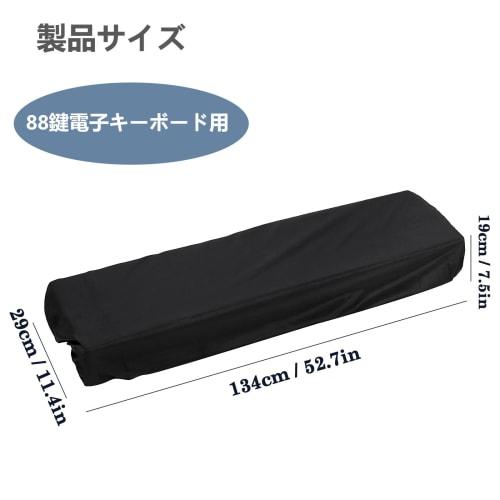 Electronic Keyboard Cover, Electronic Piano Cover, Cloth Elastic Material, Adjustable, Lightweight, Key Cover, Storage, Protection, Dustproof, Black,