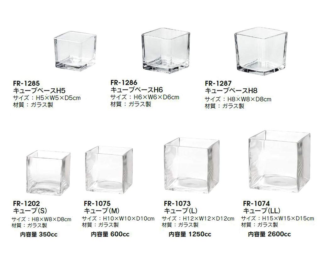 Matsuno Hobby Glass Container Square Stylish Cube Flower Vase H6 X W6 X D6cm FR-1286
