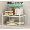 Hachibanya Extendable Kitchen Storage Rack with U-Shaped Design, Compatible with Condiments and Dish Racks, Stackable, Over-the-Microwave, Approx. W29