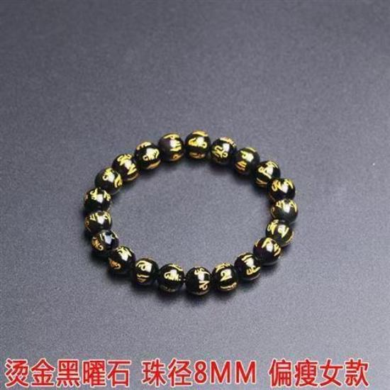 Natural Obsidian Bracelet for Men and Women, Couple's Style, with Gold-stamped Six-character Mantra and Fortune Beads