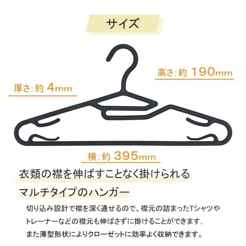 Set of 40 Ultra-Slim Collar Hangers [Shinko Hanger Official] Reverse Shirt Hangers | Prevents Stretching and Leaves No Marks | Simple, Slim, Space-Sav