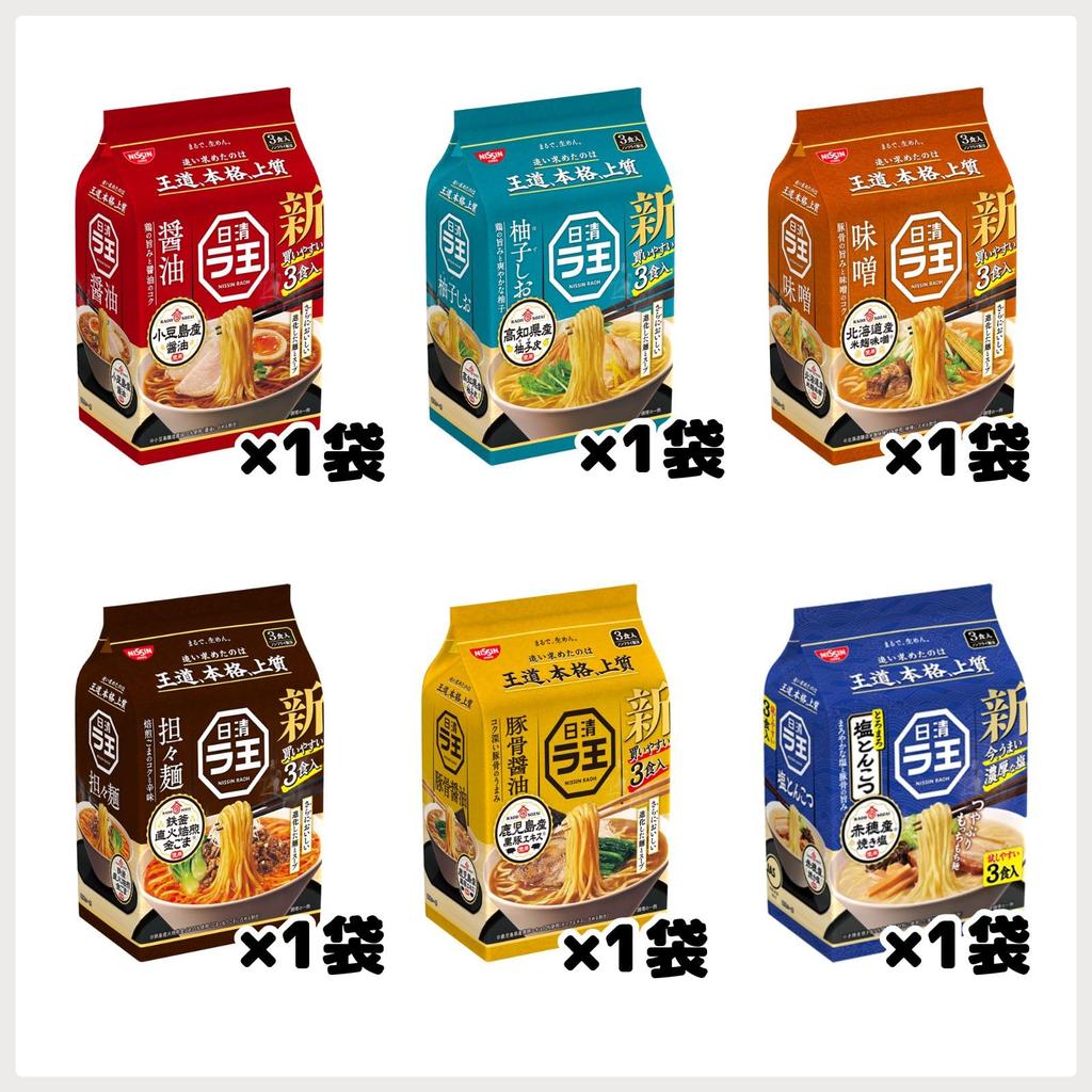 Raoh Select Ingredients Pack 6 Flavors x 1 of Each Packs Nissin Foods Instant Taste Comparison Buy in Box 3-Serving Noodles, (6 Total), Assortment,