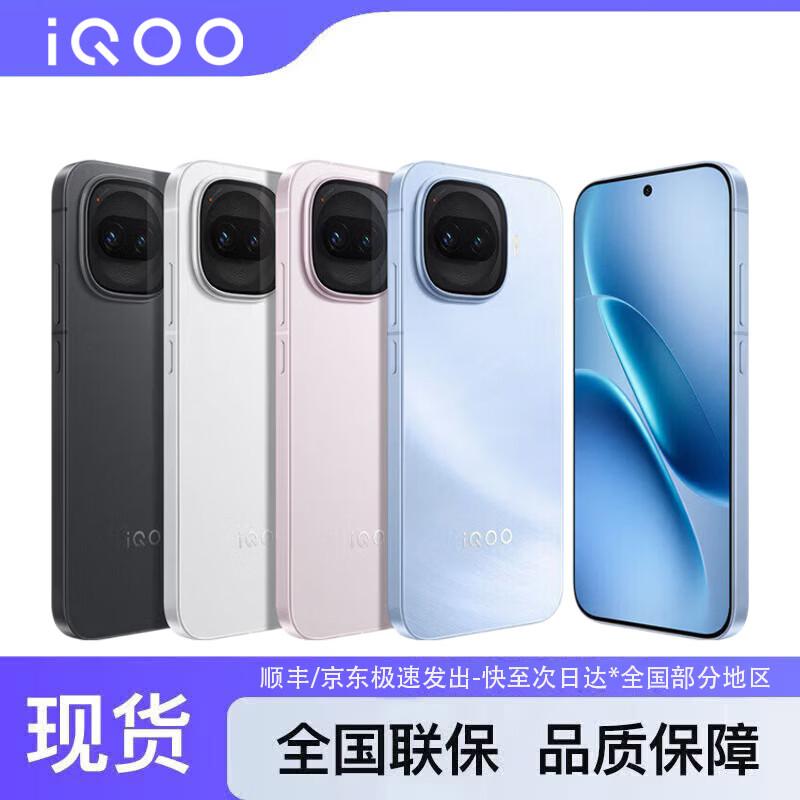 vivo iQOO Z11 5G Gaming Smartphone (CN version)