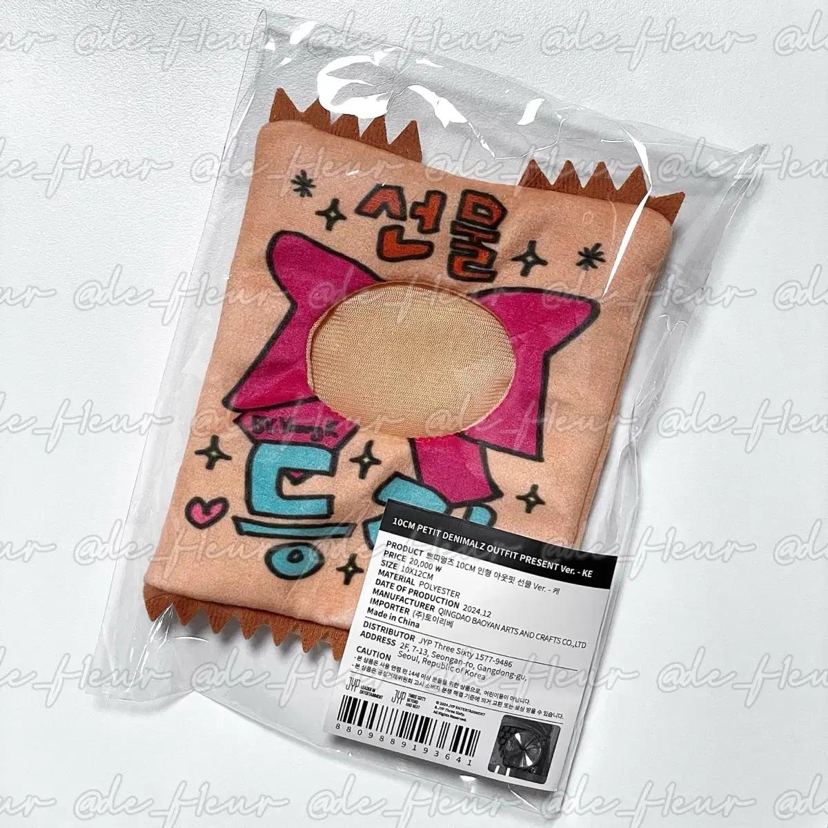 

Day6 Petitmles Outfit Ke