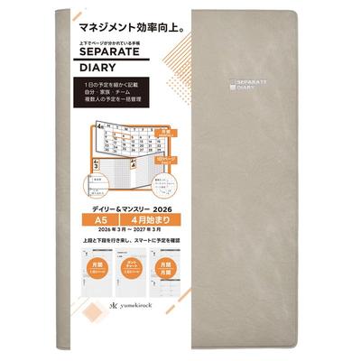 Separate Diary April Start 2026 A5 Daily & Monthly Natural Cover Smoky Gray Schedule Book Vertical Weekly Ito Techo 4D-A5-na-SG