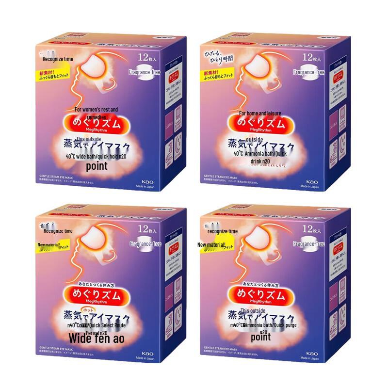 MegRhythm Steam Eye Mask