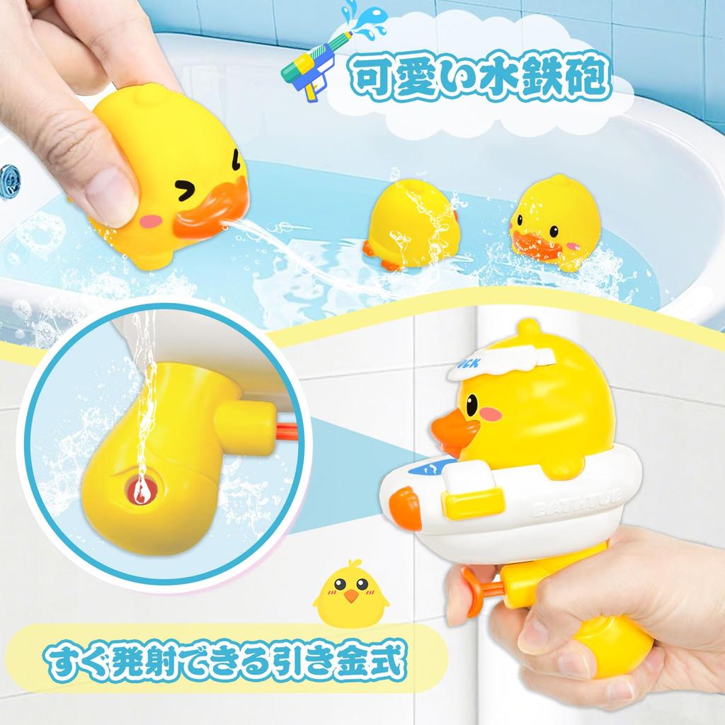 VBACALA Bath Toys: Swimming Duck, Water Gun, Watering Can, Net, Bathroom Water Play, Shower Toy, Storage Net Included, Christmas, Birthday Gift, 9