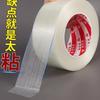 Durable Fiber Tape for Lithium EV Battery Binding & High Current Assembly