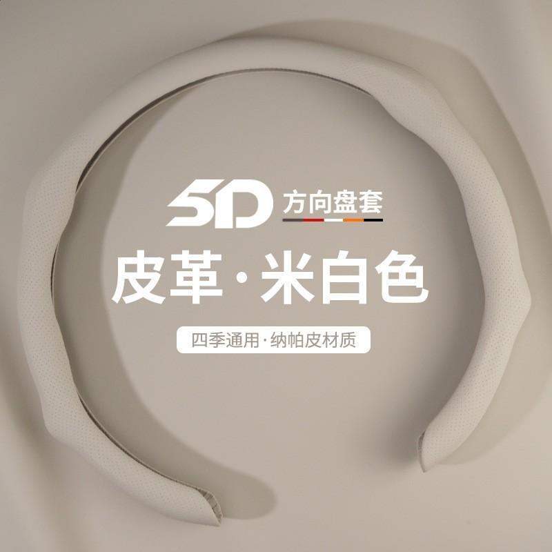 Universal Steering Wheel Cover Car SUV Truck 38cm Diameter Nappa Leather Thin Anti-Slip Sweat Absorbent All Season