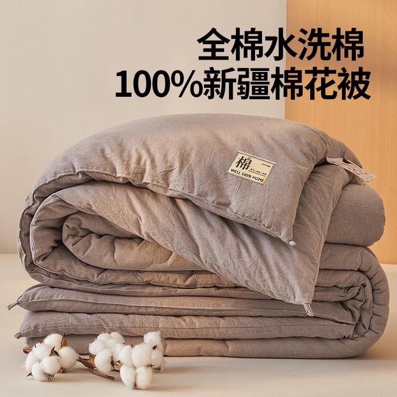 Xinjiang Cotton Quilt for Winter Warmth