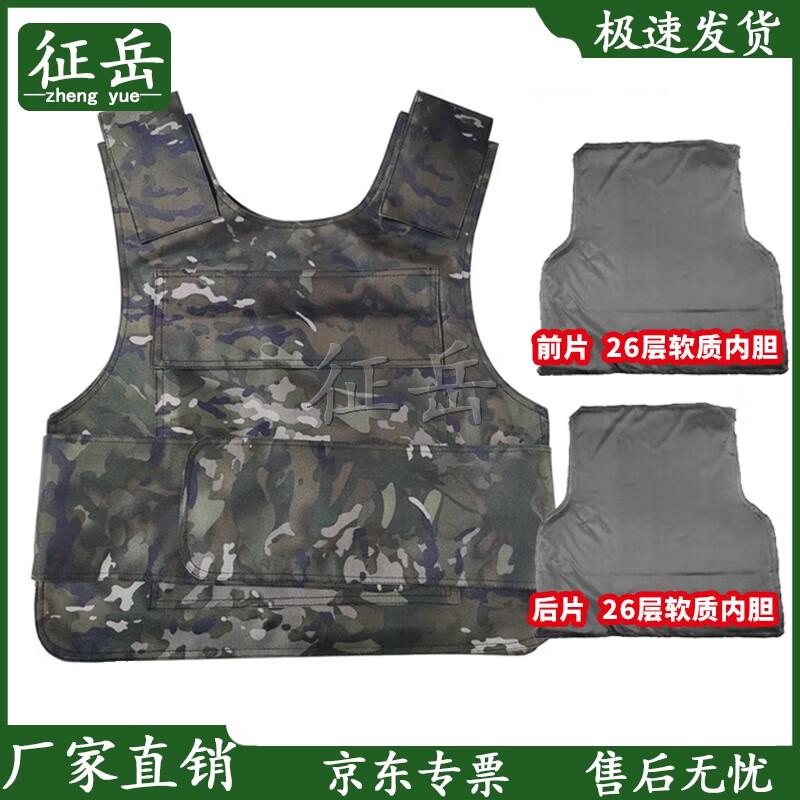 Zhengyue Soft Stab-Proof Vest