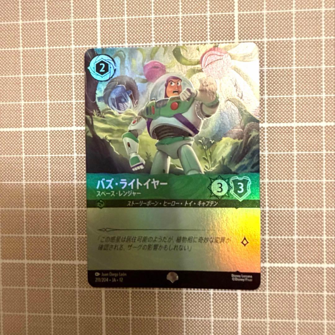Used [Anonymous shipping] Disney Lorcana To the Unknown Beyond Epic Buzz Lightyear