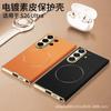 Magnetic Wireless Charging Case Galaxy S26 Ultra S25 Curved PU Leather With Nickel Ring Anti-Slip Shockproof PC