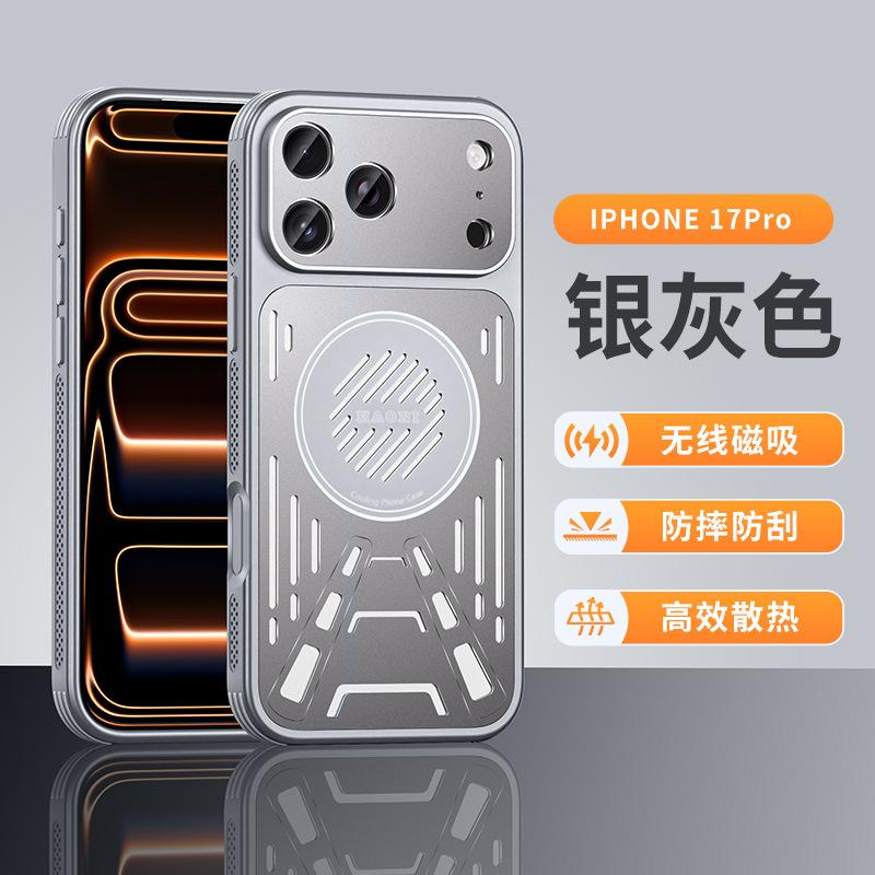 Applicable To Apple 17Promax Hardware Backplane Mobile Phone Case iPhone16 Ice Aluminum Heat Dissipation Magnetic Suction Four Corners Anti-drop Case