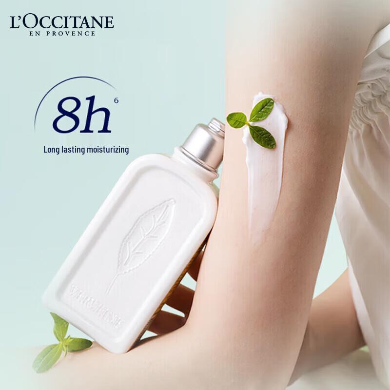 L'Occitane Verbena Fresh Body Lotion