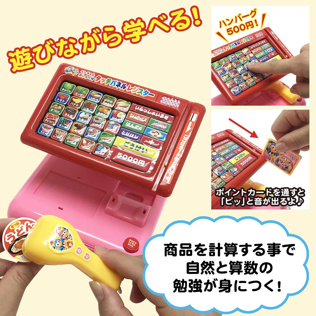 Talking Cash Register! A Toy for Pretend Play. Press the Buttons and It Lights Up, Makes Sounds, and Talks! Perfect for Role-playing and Pretend Play.