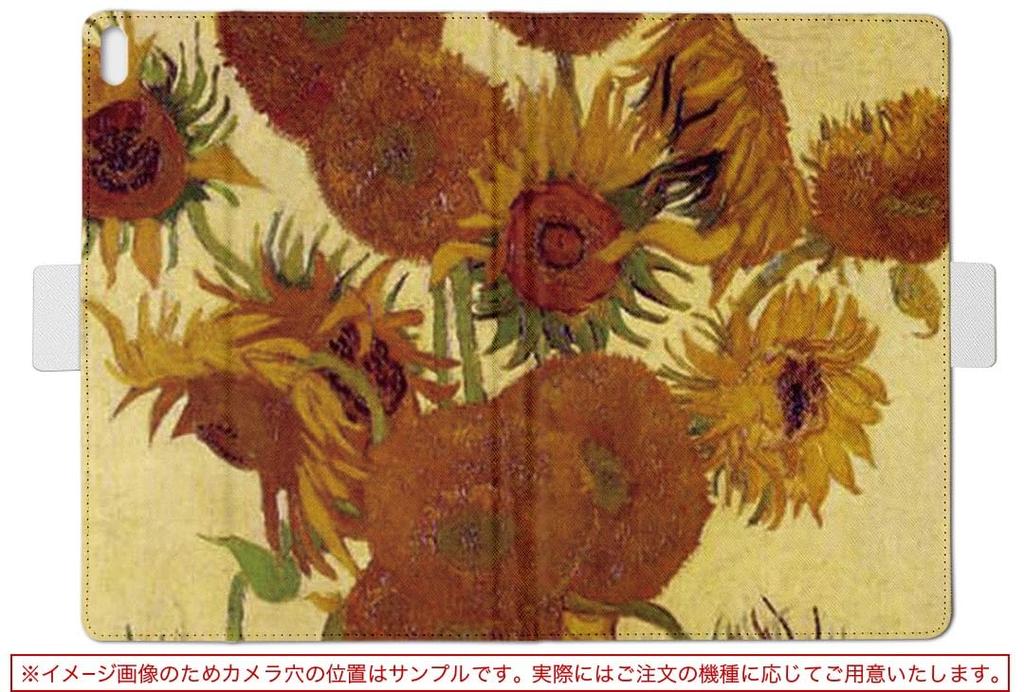 Igcase Fire HD 8 Released In Exclusive Notebook Type Direct Pasting Van Gogh Sunflower Painting 011466 (8th Generation, 2018) Case, Cover, Type,