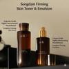 [Hanyul] Songdam Firming 2-Piece Kit (50ml Skin + 50ml Emulsion)